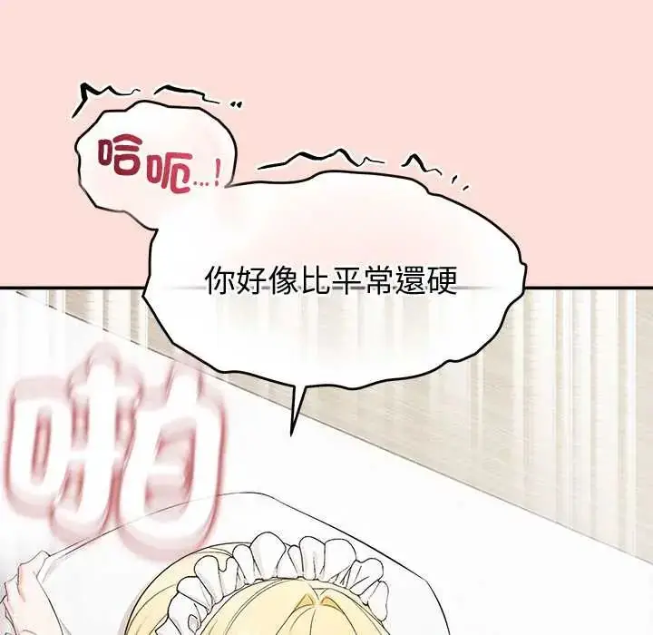 漫画《公主殿下要收种子啦！/公主抢孕大作战》第34话第117张图