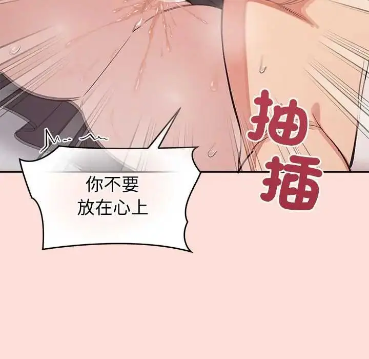 漫画《公主殿下要收种子啦！/公主抢孕大作战》第34话第122张图