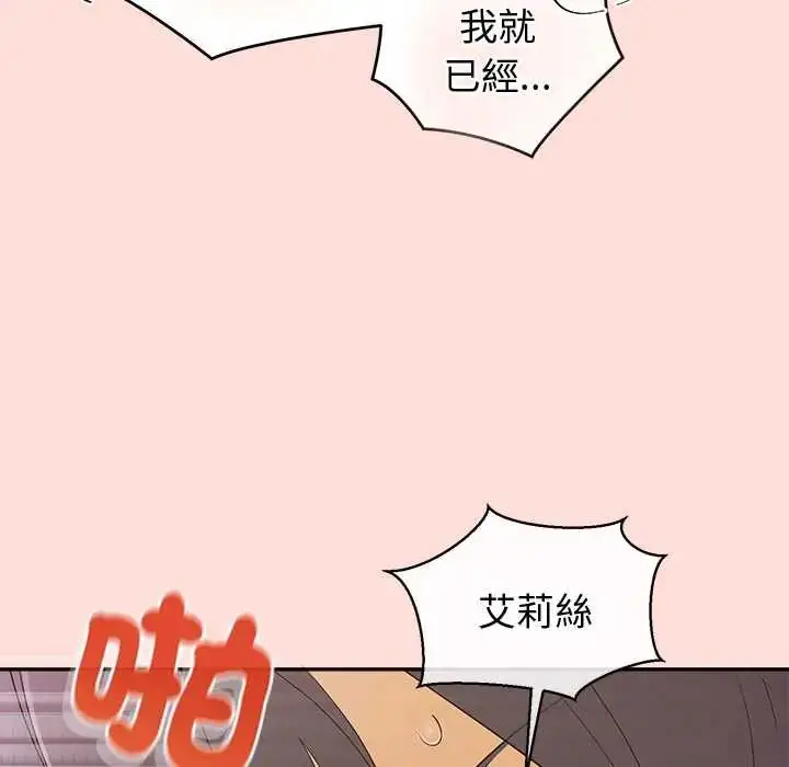 漫画《公主殿下要收种子啦！/公主抢孕大作战》第34话第126张图