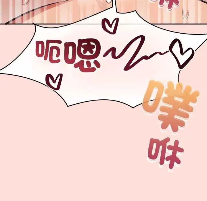 漫画《公主殿下要收种子啦！/公主抢孕大作战》第34话第132张图