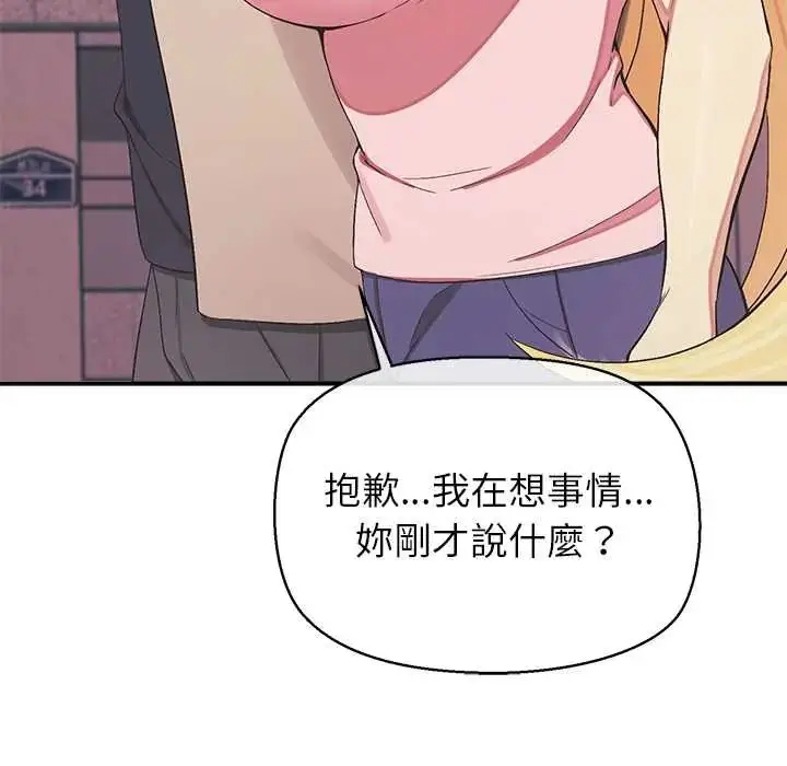 漫画《公主殿下要收种子啦！/公主抢孕大作战》第34话第136张图