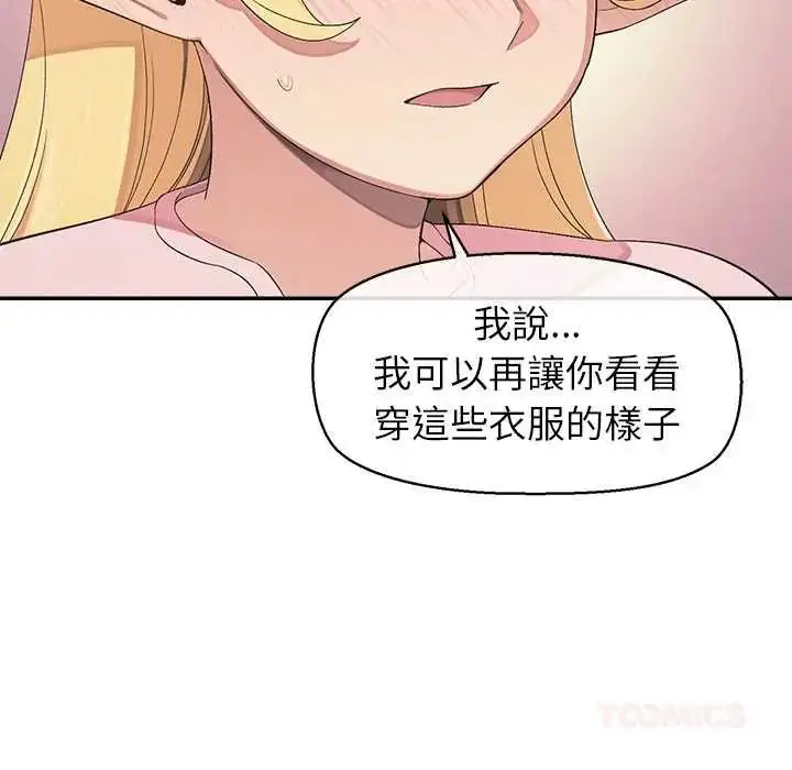 漫画《公主殿下要收种子啦！/公主抢孕大作战》第34话第138张图
