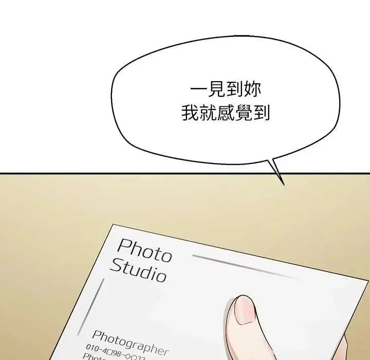 漫画《公主殿下要收种子啦！/公主抢孕大作战》第34话第16张图