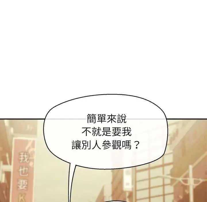 漫画《公主殿下要收种子啦！/公主抢孕大作战》第34话第20张图