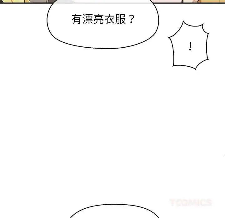 漫画《公主殿下要收种子啦！/公主抢孕大作战》第34话第27张图