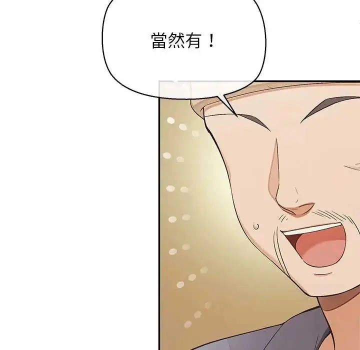 漫画《公主殿下要收种子啦！/公主抢孕大作战》第34话第28张图