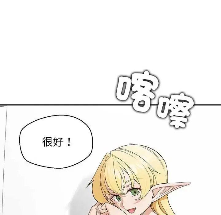漫画《公主殿下要收种子啦！/公主抢孕大作战》第34话第34张图