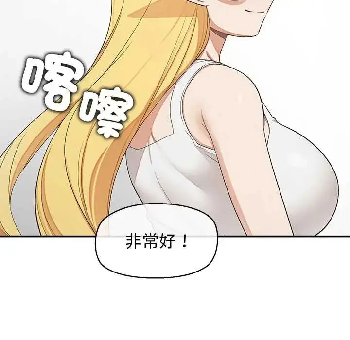 漫画《公主殿下要收种子啦！/公主抢孕大作战》第34话第37张图