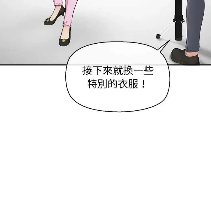 漫画《公主殿下要收种子啦！/公主抢孕大作战》第34话第40张图