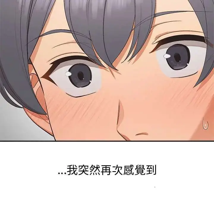 漫画《公主殿下要收种子啦！/公主抢孕大作战》第34话第44张图