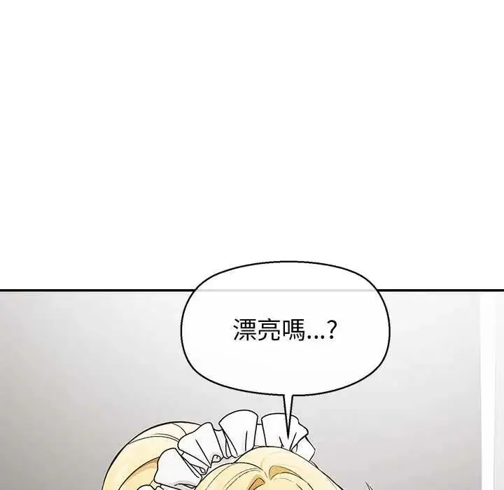 漫画《公主殿下要收种子啦！/公主抢孕大作战》第34话第47张图