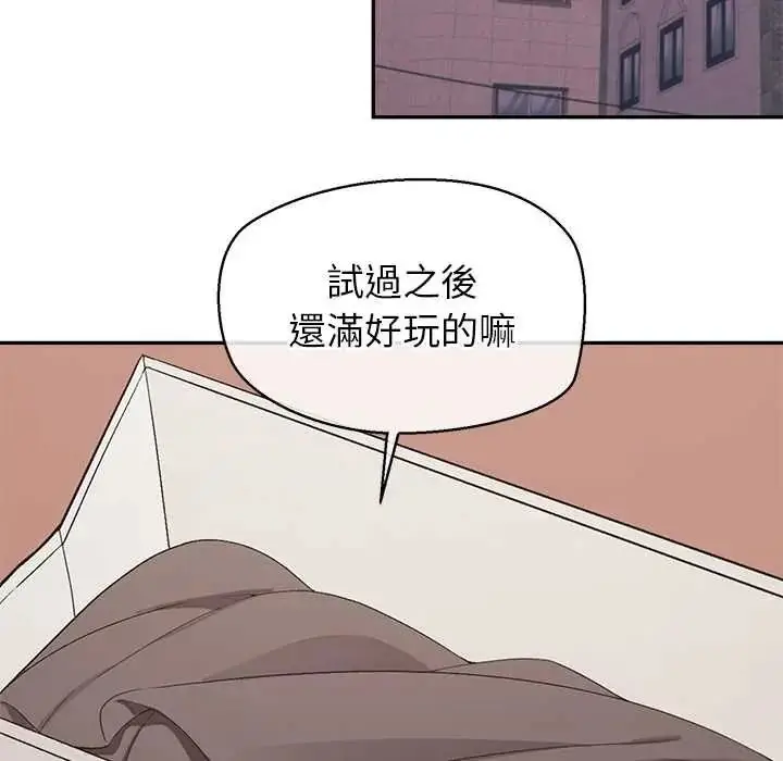 漫画《公主殿下要收种子啦！/公主抢孕大作战》第34话第54张图