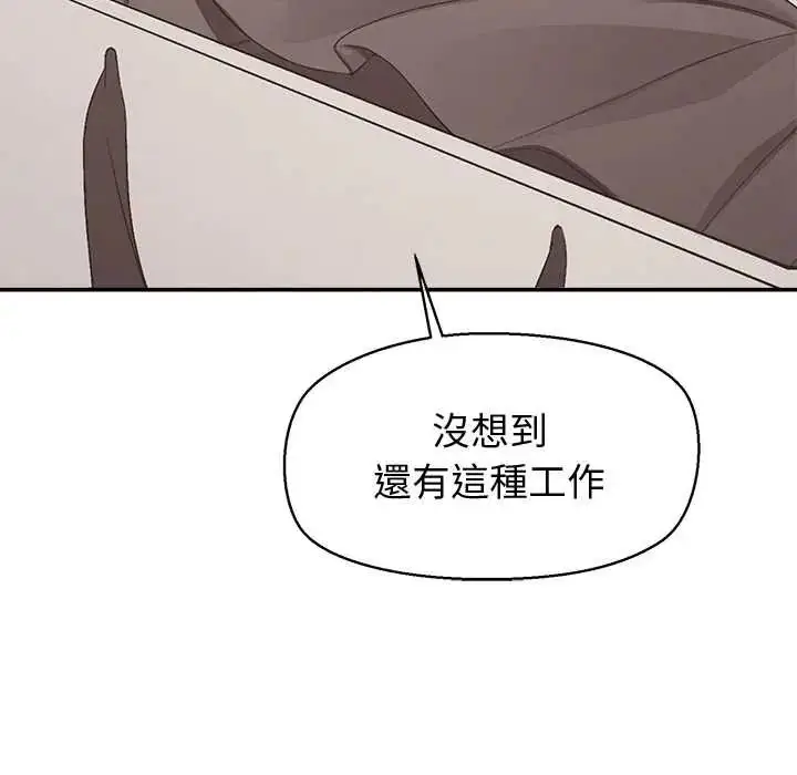 漫画《公主殿下要收种子啦！/公主抢孕大作战》第34话第55张图