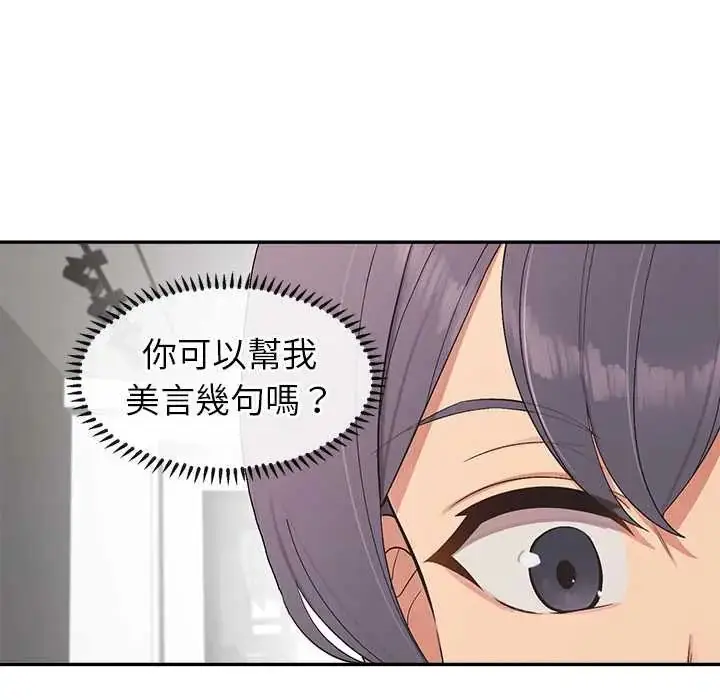 漫画《公主殿下要收种子啦！/公主抢孕大作战》第34话第59张图