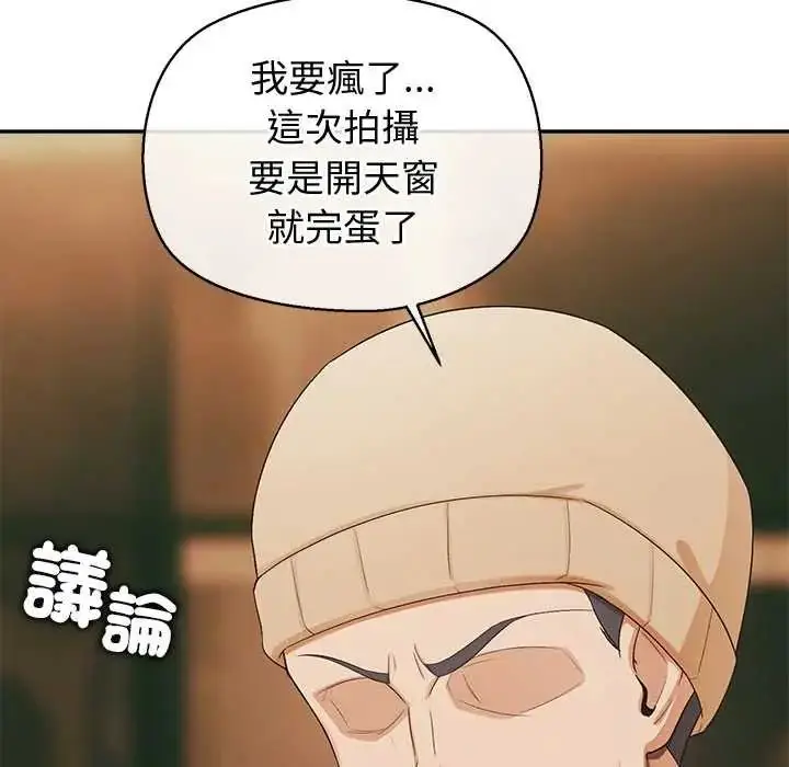 漫画《公主殿下要收种子啦！/公主抢孕大作战》第34话第6张图