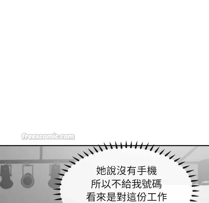 漫画《公主殿下要收种子啦！/公主抢孕大作战》第34话第60张图