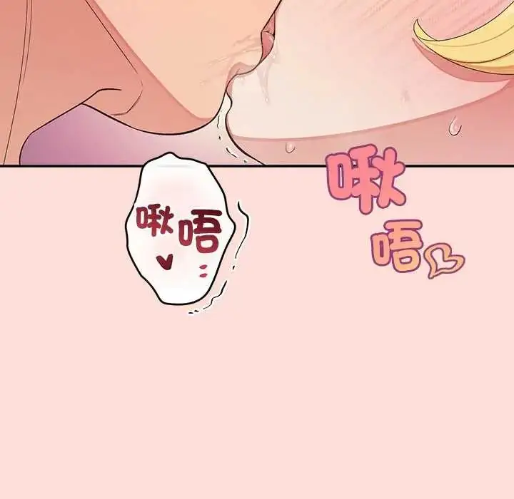 漫画《公主殿下要收种子啦！/公主抢孕大作战》第34话第69张图