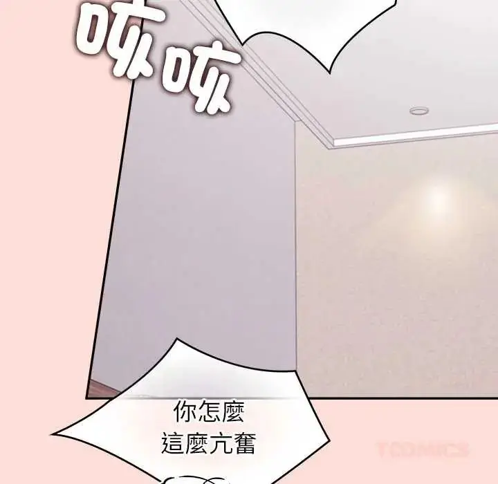 漫画《公主殿下要收种子啦！/公主抢孕大作战》第34话第77张图