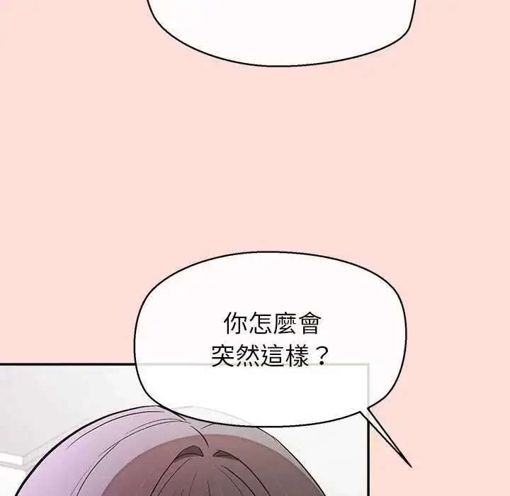 漫画《公主殿下要收种子啦！/公主抢孕大作战》第34话第81张图