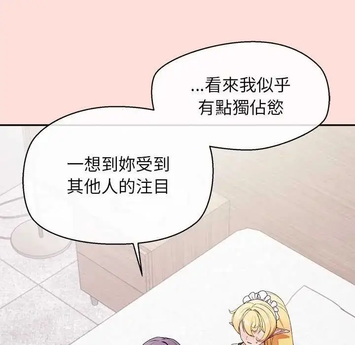 漫画《公主殿下要收种子啦！/公主抢孕大作战》第34话第84张图