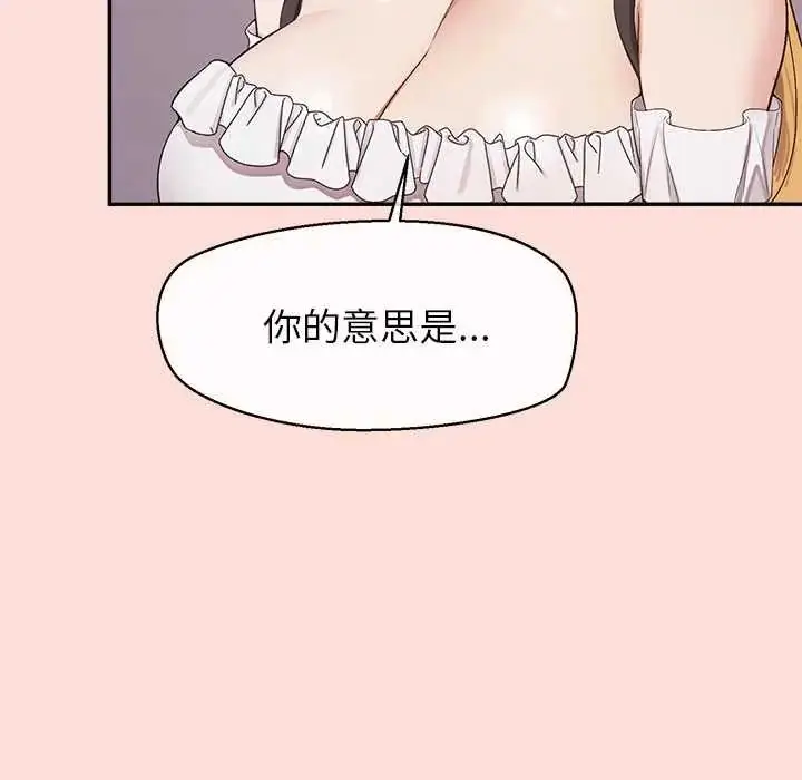 漫画《公主殿下要收种子啦！/公主抢孕大作战》第34话第88张图