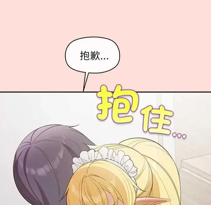 漫画《公主殿下要收种子啦！/公主抢孕大作战》第34话第91张图
