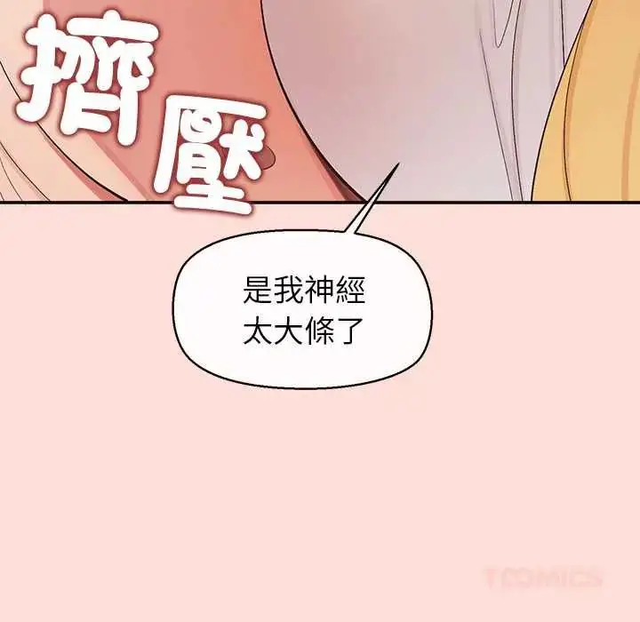 漫画《公主殿下要收种子啦！/公主抢孕大作战》第34话第95张图