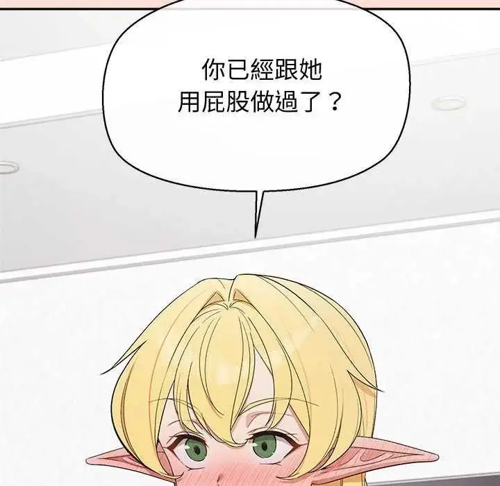 漫画《公主殿下要收种子啦！/公主抢孕大作战》第35话第107张图