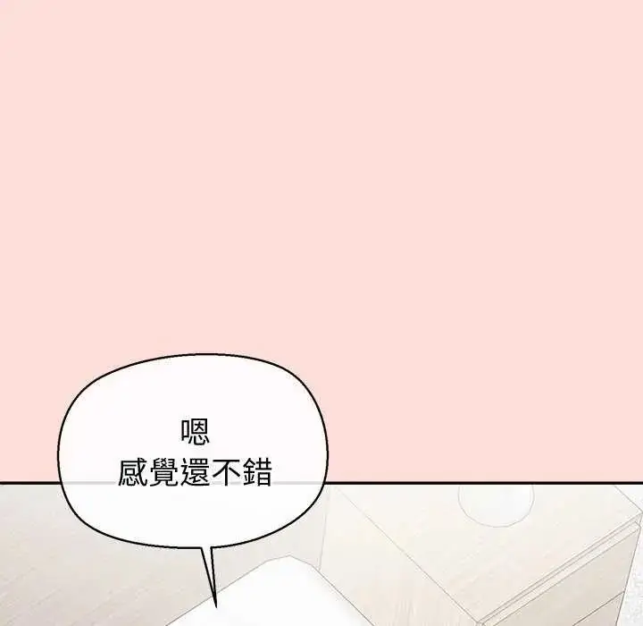 漫画《公主殿下要收种子啦！/公主抢孕大作战》第35话第109张图