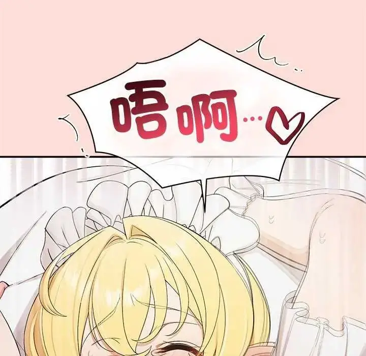 漫画《公主殿下要收种子啦！/公主抢孕大作战》第35话第11张图