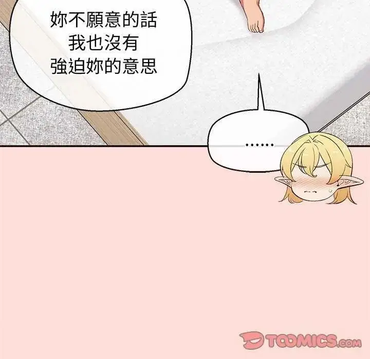 漫画《公主殿下要收种子啦！/公主抢孕大作战》第35话第111张图