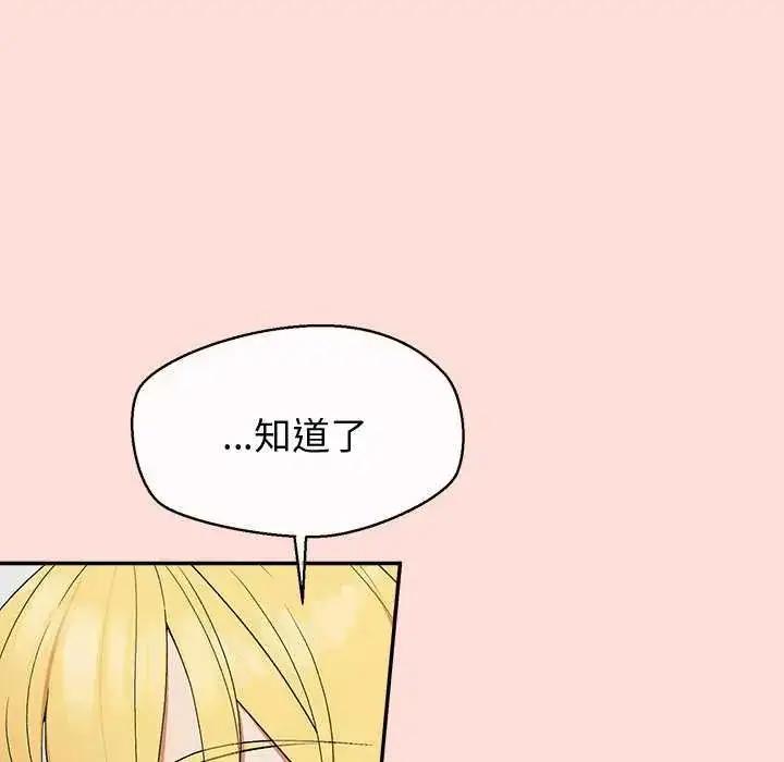 漫画《公主殿下要收种子啦！/公主抢孕大作战》第35话第112张图