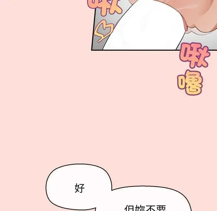 漫画《公主殿下要收种子啦！/公主抢孕大作战》第35话第114张图