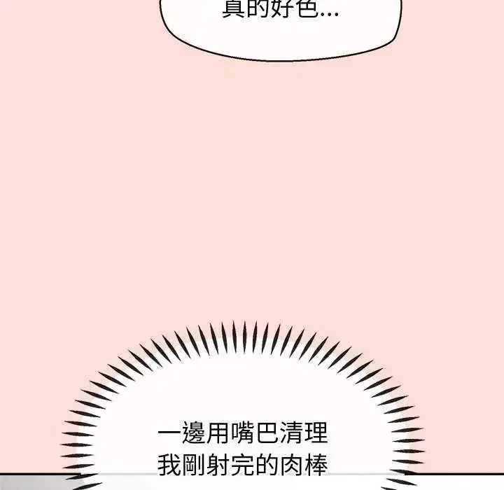 漫画《公主殿下要收种子啦！/公主抢孕大作战》第35话第116张图