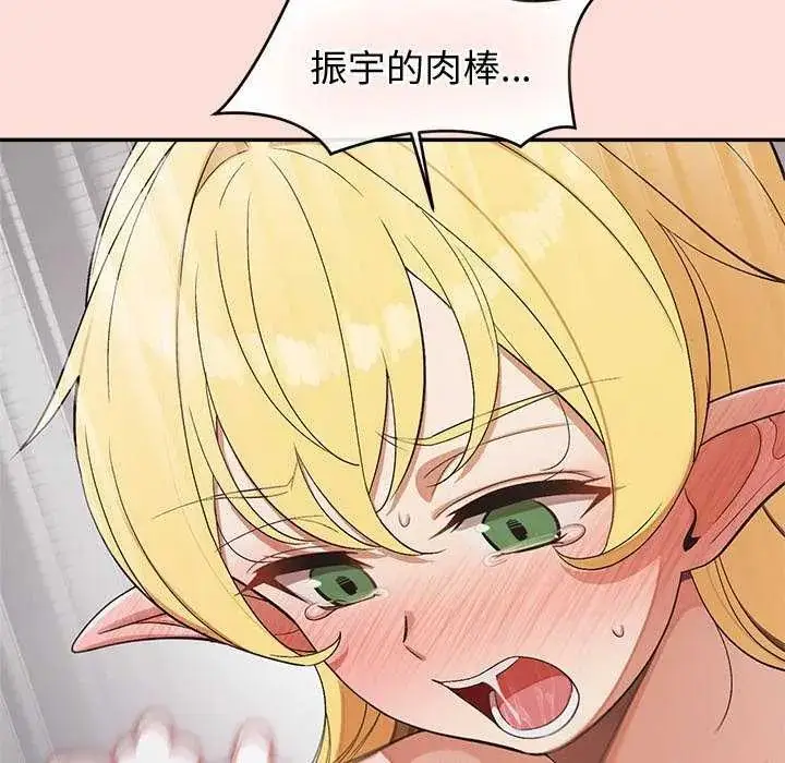 漫画《公主殿下要收种子啦！/公主抢孕大作战》第35话第126张图