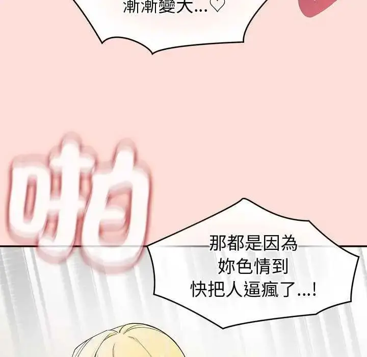 漫画《公主殿下要收种子啦！/公主抢孕大作战》第35话第130张图