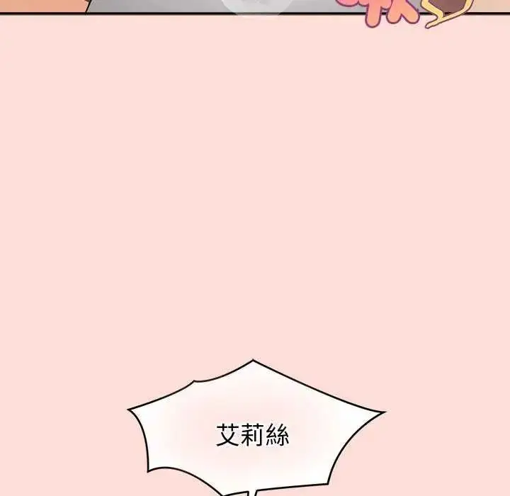 漫画《公主殿下要收种子啦！/公主抢孕大作战》第35话第139张图