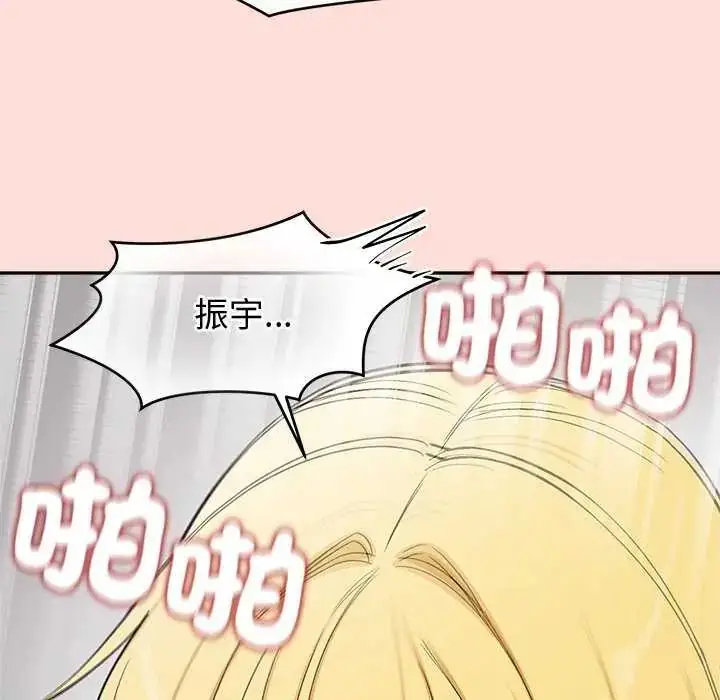 漫画《公主殿下要收种子啦！/公主抢孕大作战》第35话第141张图