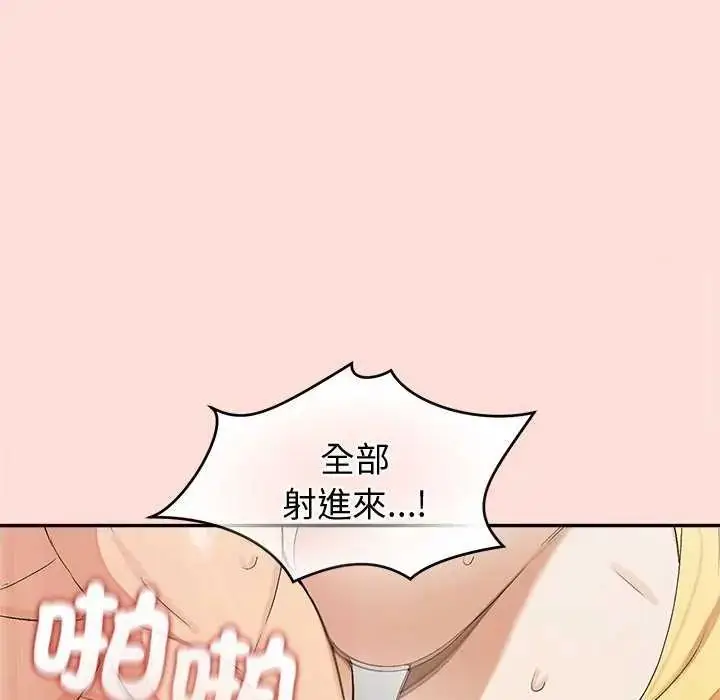 漫画《公主殿下要收种子啦！/公主抢孕大作战》第35话第144张图