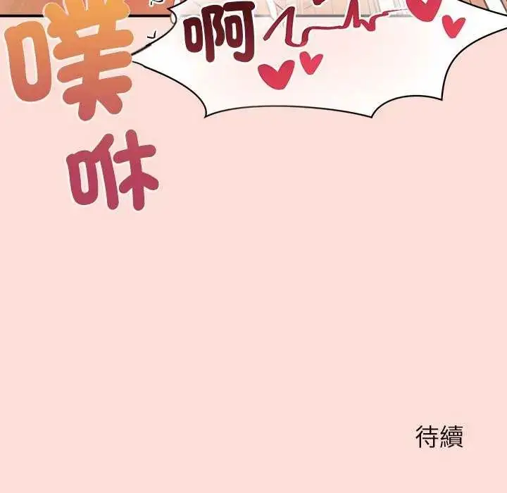 漫画《公主殿下要收种子啦！/公主抢孕大作战》第35话第150张图