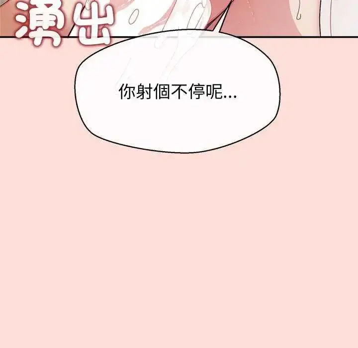 漫画《公主殿下要收种子啦！/公主抢孕大作战》第35话第19张图