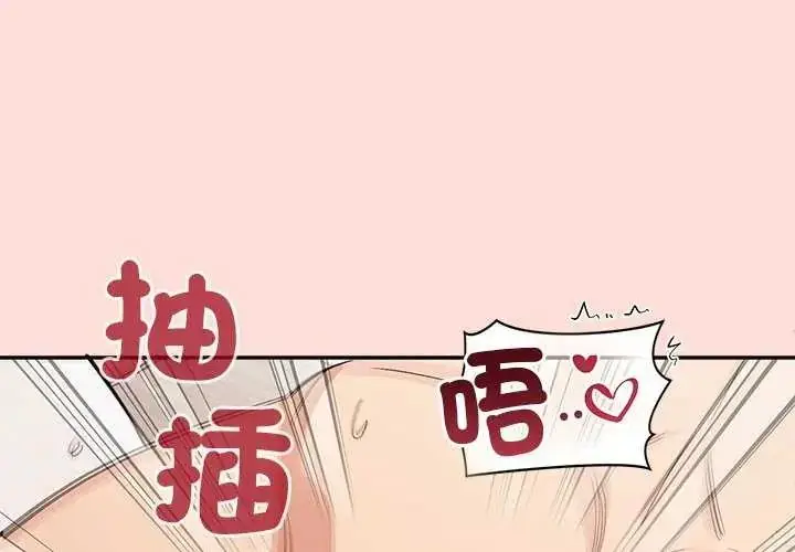 漫画《公主殿下要收种子啦！/公主抢孕大作战》第35话第2张图