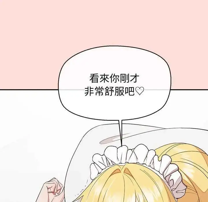 漫画《公主殿下要收种子啦！/公主抢孕大作战》第35话第20张图