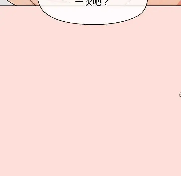 漫画《公主殿下要收种子啦！/公主抢孕大作战》第35话第23张图