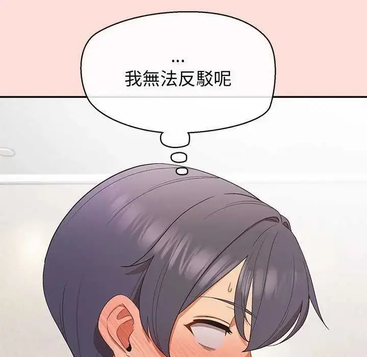 漫画《公主殿下要收种子啦！/公主抢孕大作战》第35话第24张图