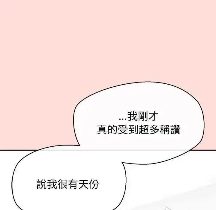 漫画《公主殿下要收种子啦！/公主抢孕大作战》第35话第26张图
