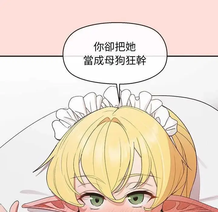 漫画《公主殿下要收种子啦！/公主抢孕大作战》第35话第32张图