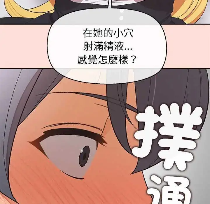 漫画《公主殿下要收种子啦！/公主抢孕大作战》第35话第34张图