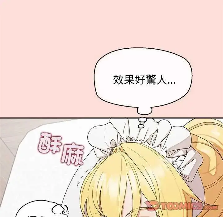 漫画《公主殿下要收种子啦！/公主抢孕大作战》第35话第39张图