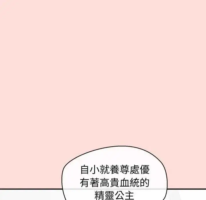 漫画《公主殿下要收种子啦！/公主抢孕大作战》第35话第42张图